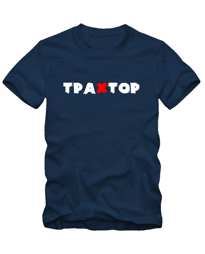 Трахтор Трахтор